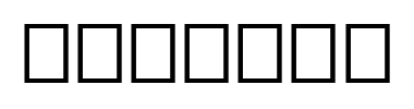 Schrift SVOBODA