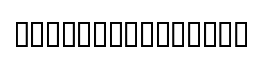 Schrift akihibara hyper