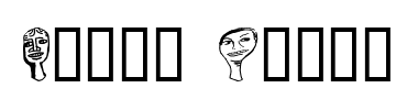 Schrift Faces Plain