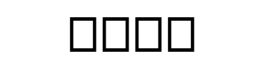 Schrift Pero