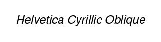 Die Schrift herunterladen Helvetica Cyrillic Oblique